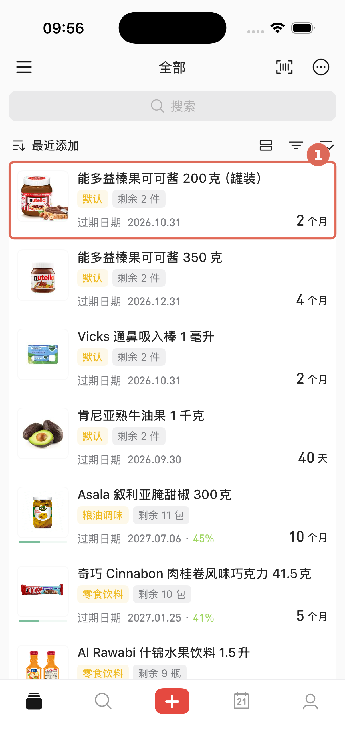 全部清单中显示记录名称、分类、库存和日期状态