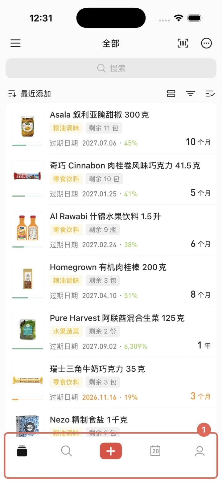 底部导航的五个默认入口